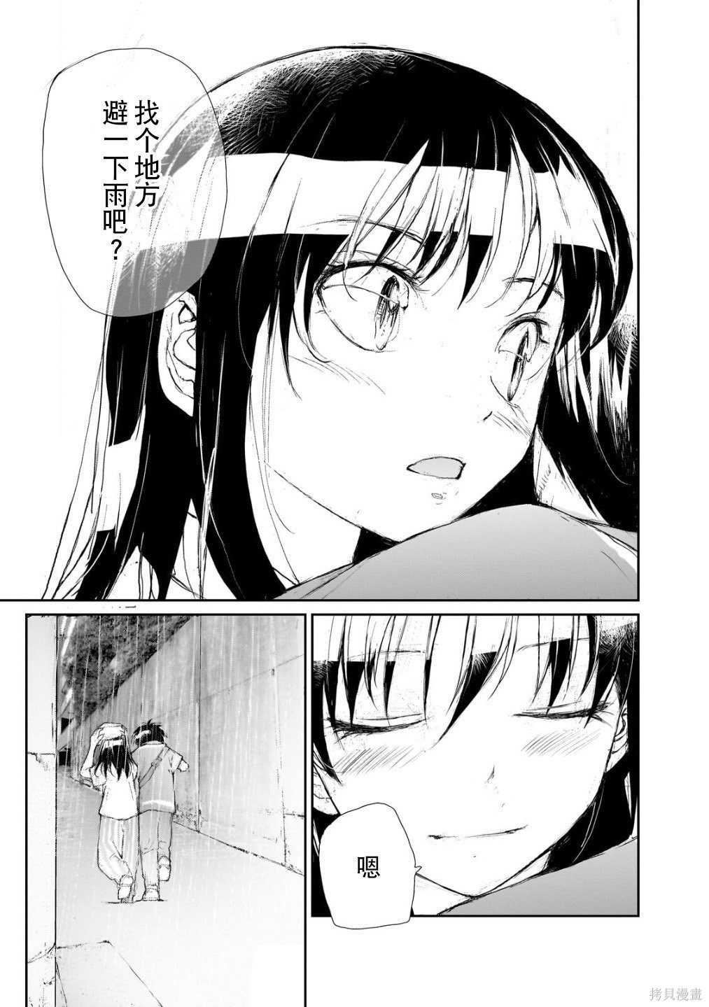 蜕皮吧！龙崎同学大学篇第18话在线观看 - 第6张