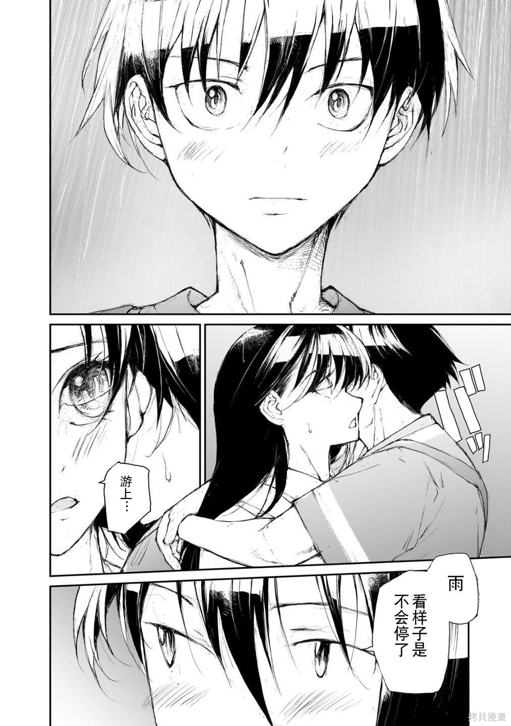 蜕皮吧！龙崎同学大学篇第18话在线观看 - 第5张