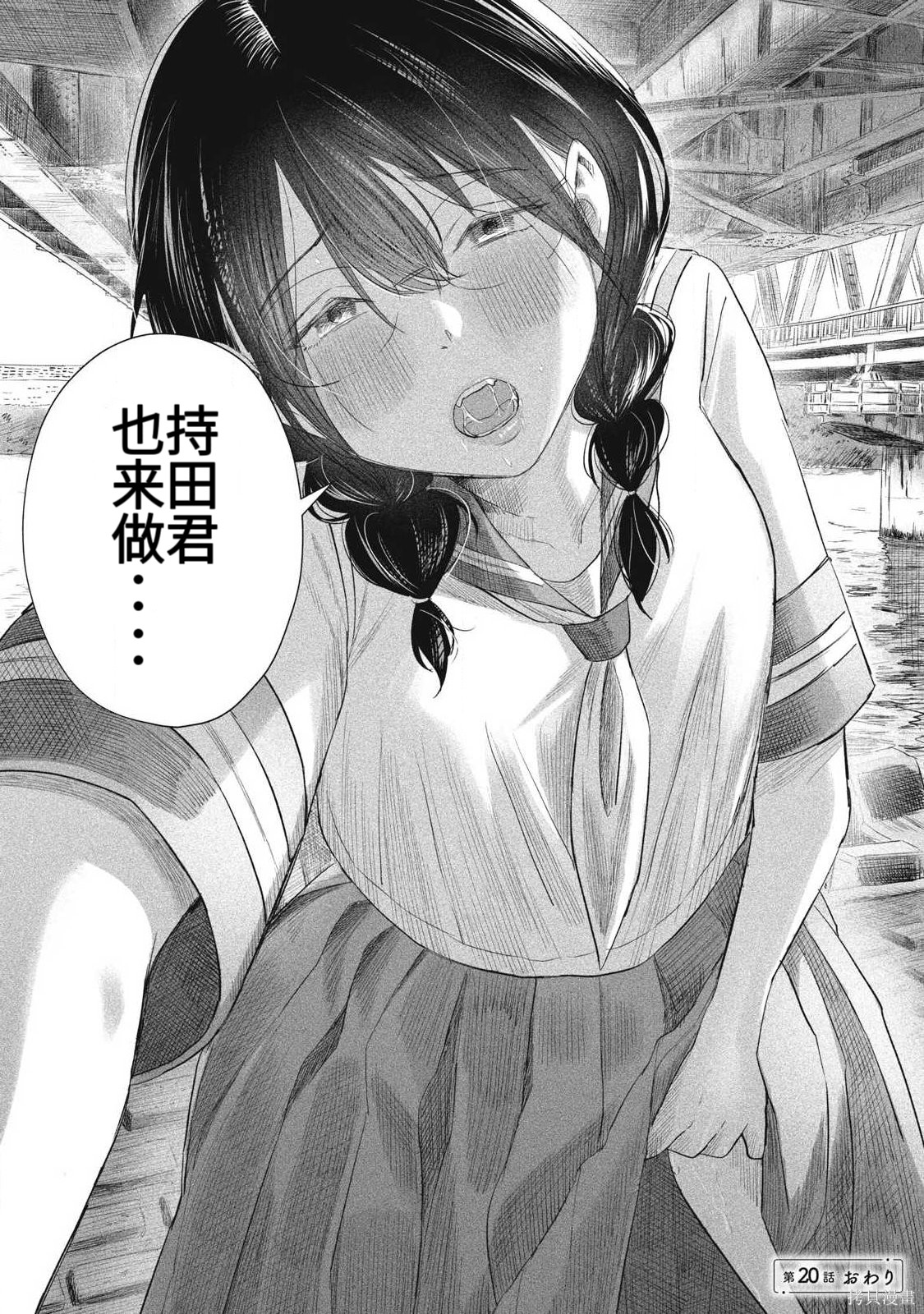 大家的亲吻俱乐部第20话在线观看 - 第20张