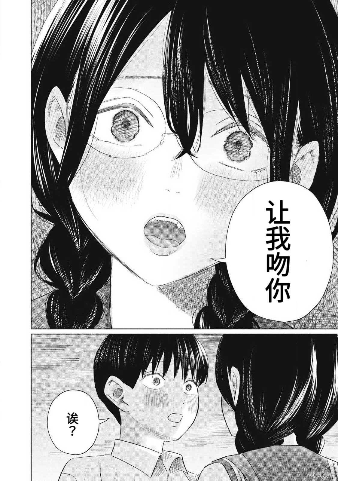 大家的亲吻俱乐部第20话在线观看 - 第14张