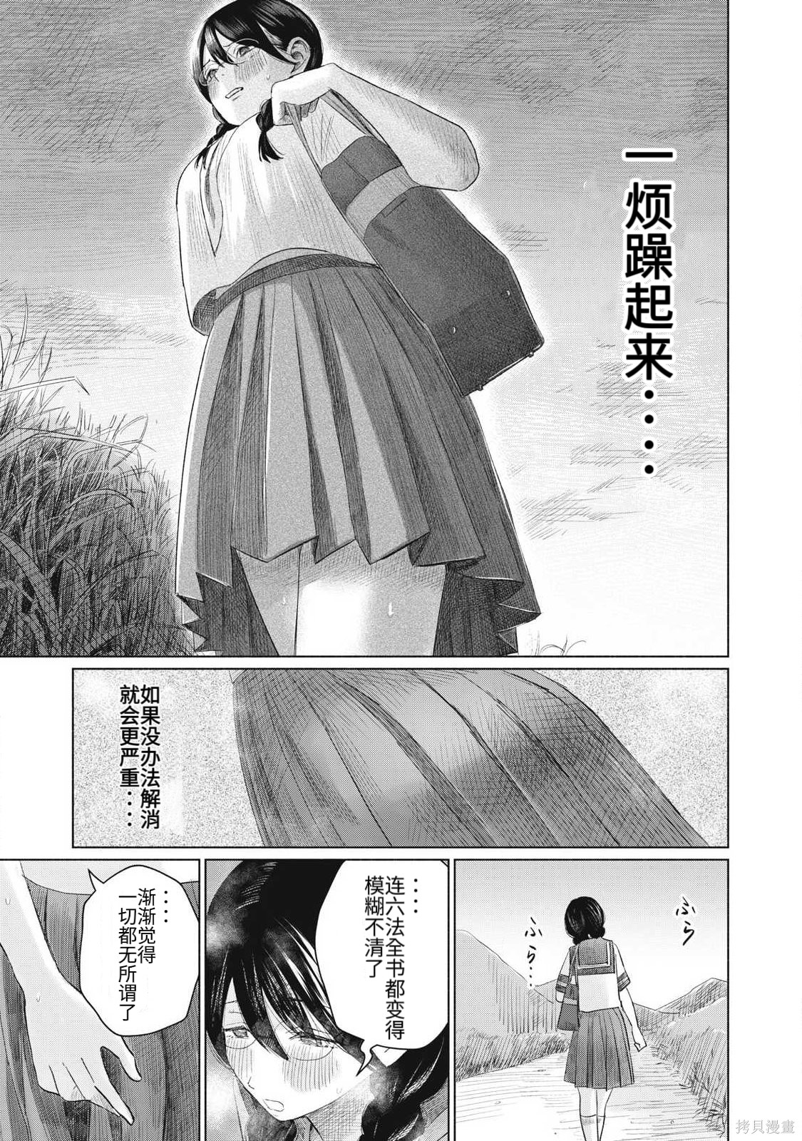 大家的亲吻俱乐部第20话在线观看 - 第11张