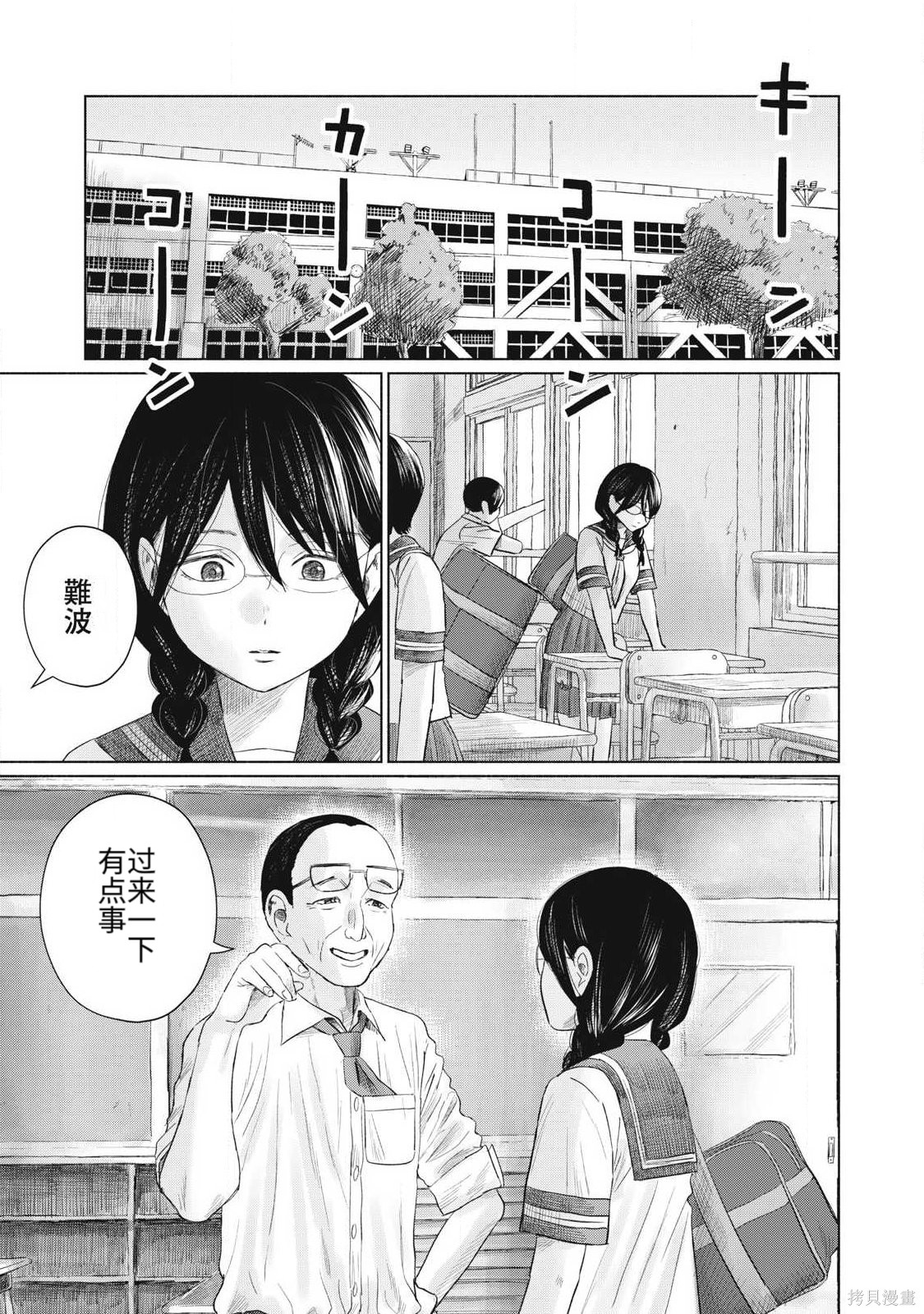大家的亲吻俱乐部第20话在线观看 - 第5张