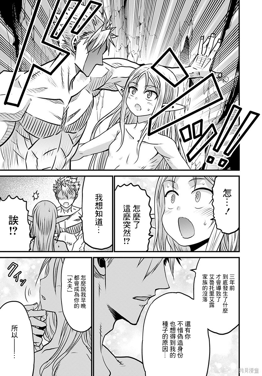 彼得·格里尔的贤者时间第30话在线观看 - 第38张