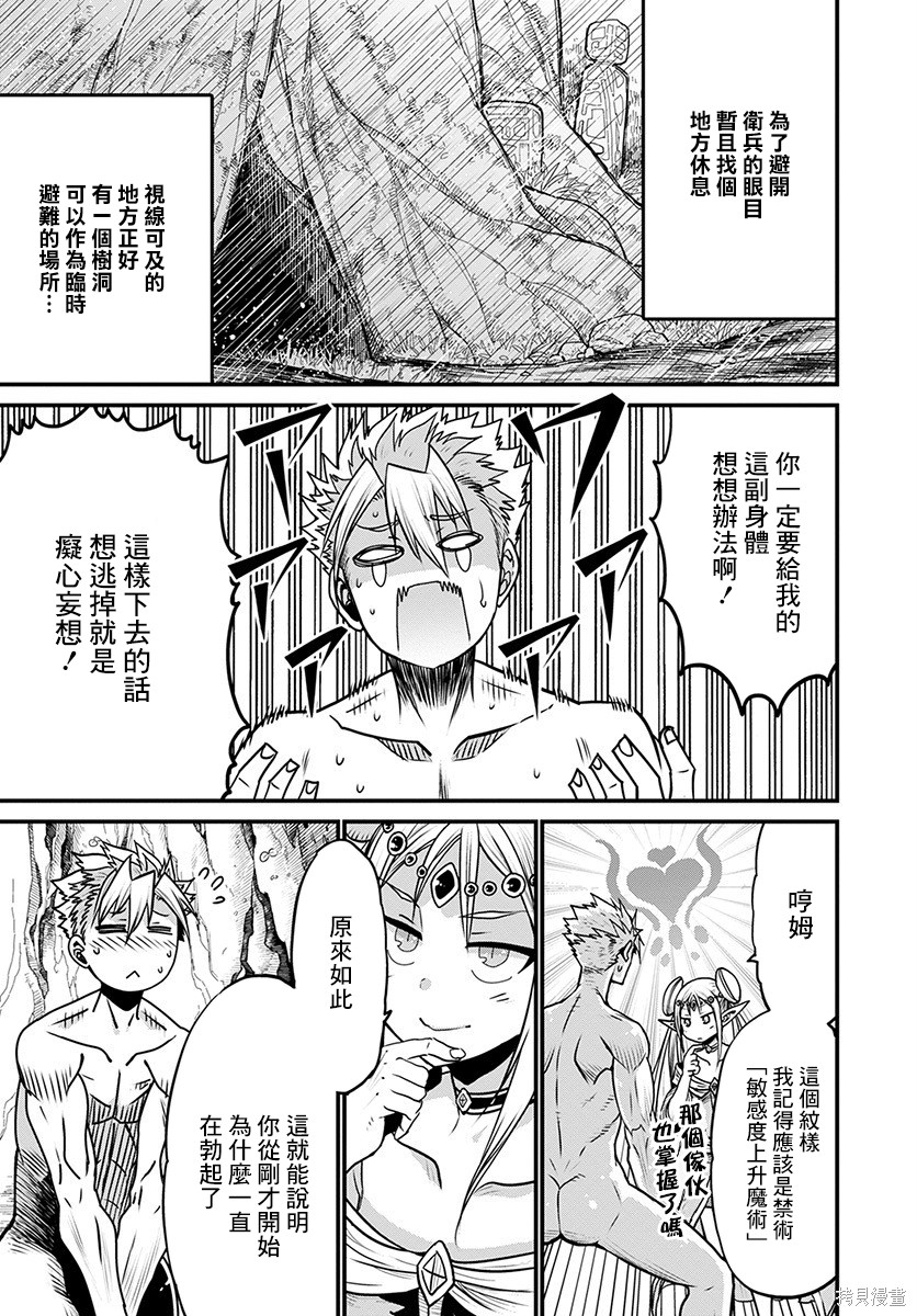 彼得·格里尔的贤者时间第30话在线观看 - 第30张