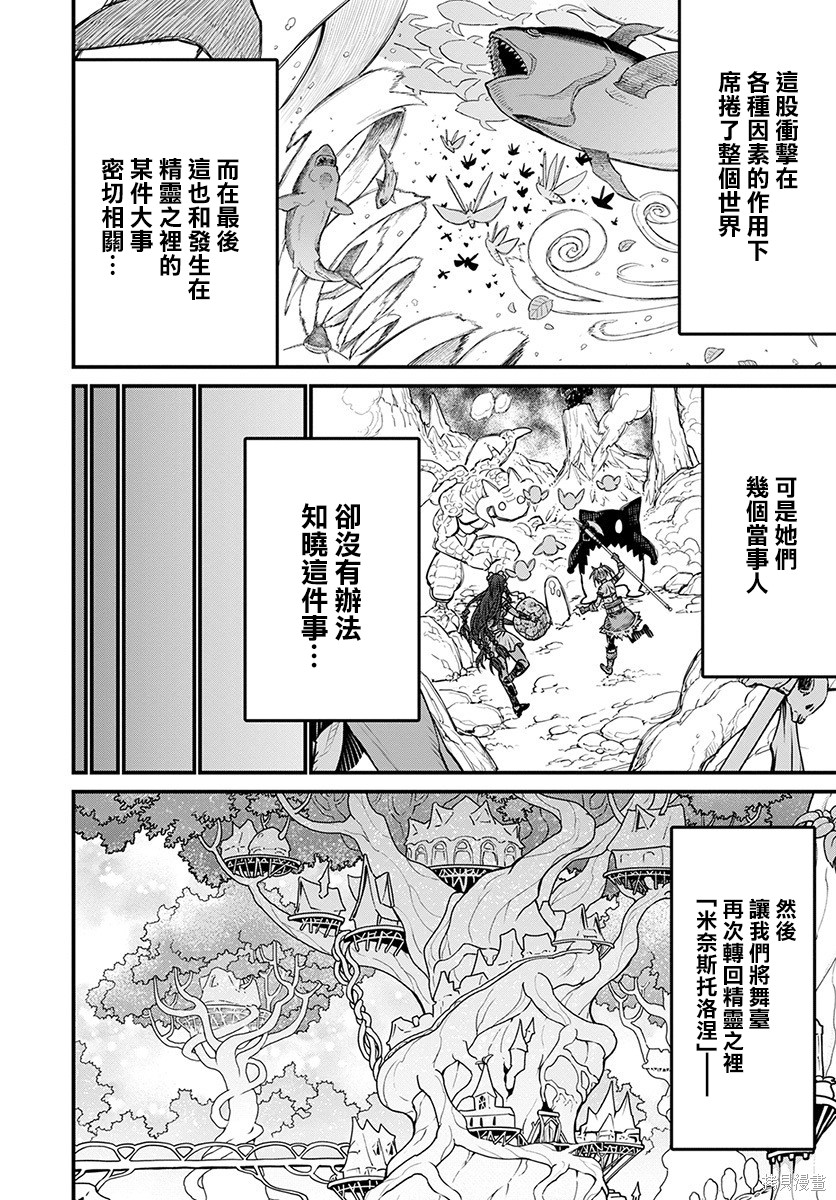 彼得·格里尔的贤者时间第30话在线观看 - 第25张