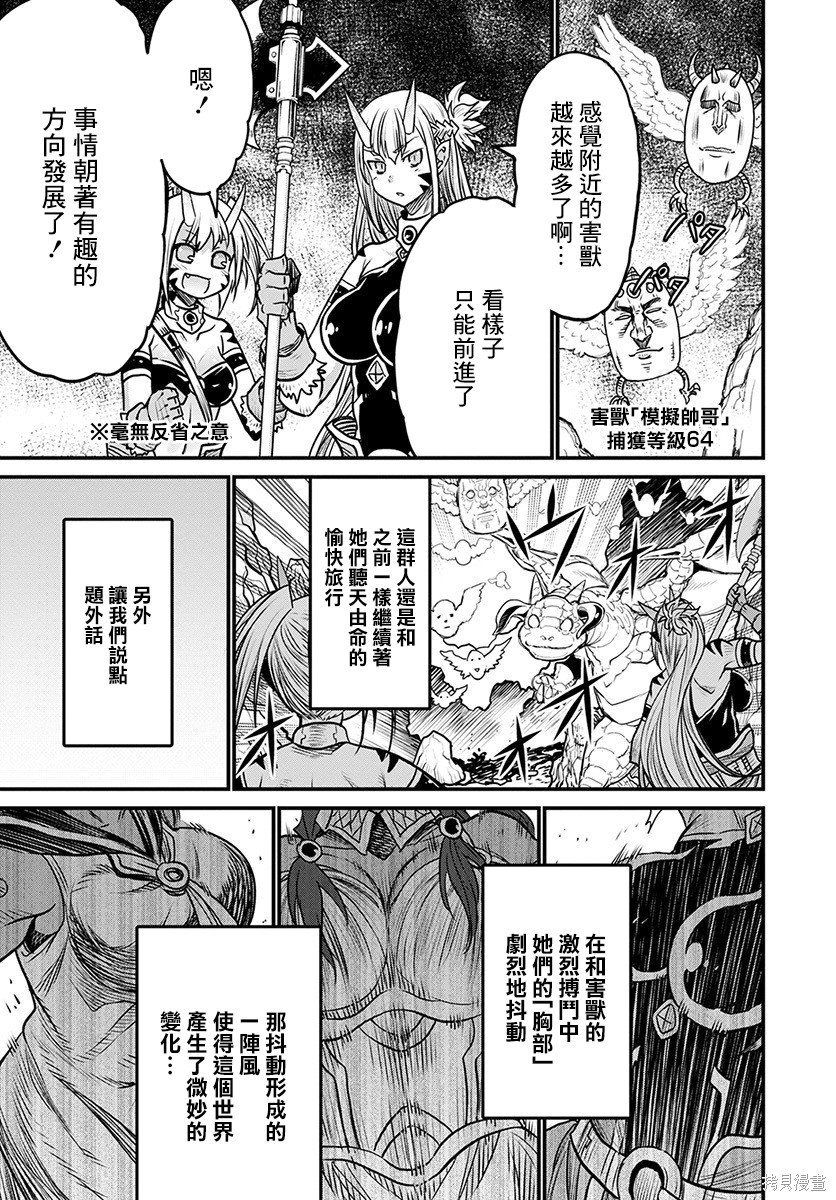 彼得·格里尔的贤者时间第30话在线观看 - 第24张