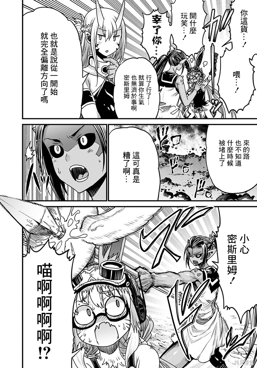 彼得·格里尔的贤者时间第30话在线观看 - 第23张