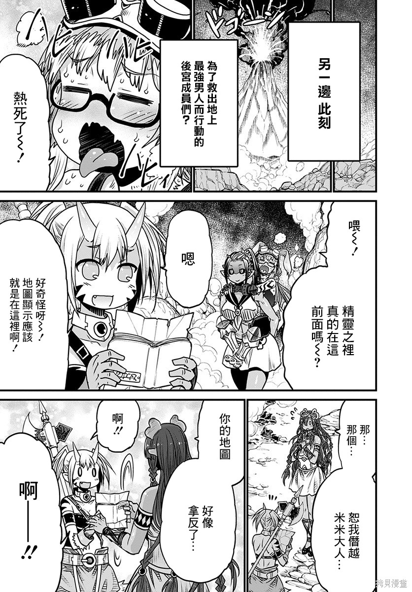 彼得·格里尔的贤者时间第30话在线观看 - 第22张