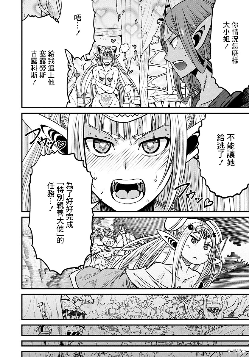 彼得·格里尔的贤者时间第30话在线观看 - 第21张