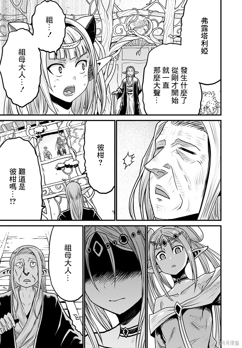 彼得·格里尔的贤者时间第30话在线观看 - 第18张