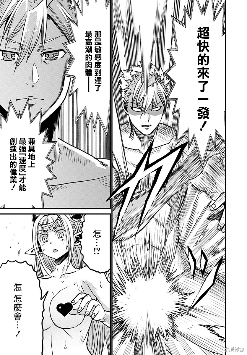 彼得·格里尔的贤者时间第30话在线观看 - 第12张