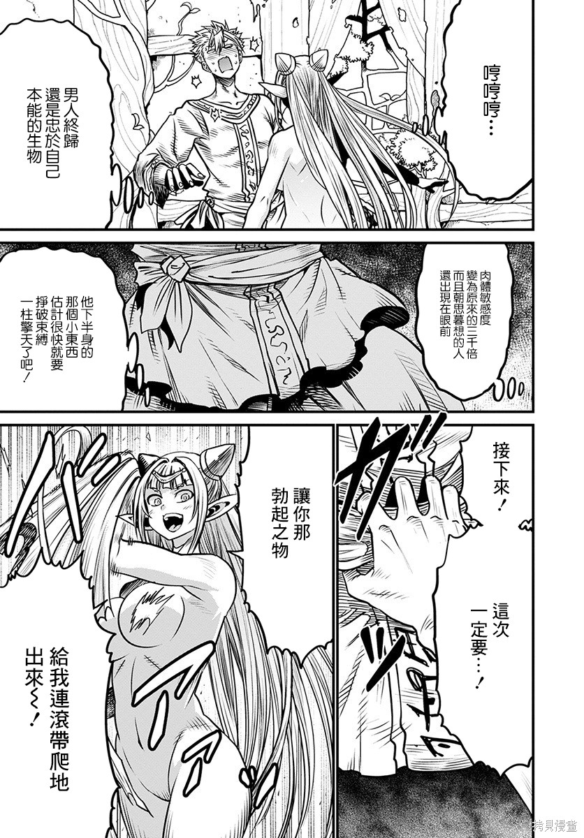 彼得·格里尔的贤者时间第30话在线观看 - 第8张