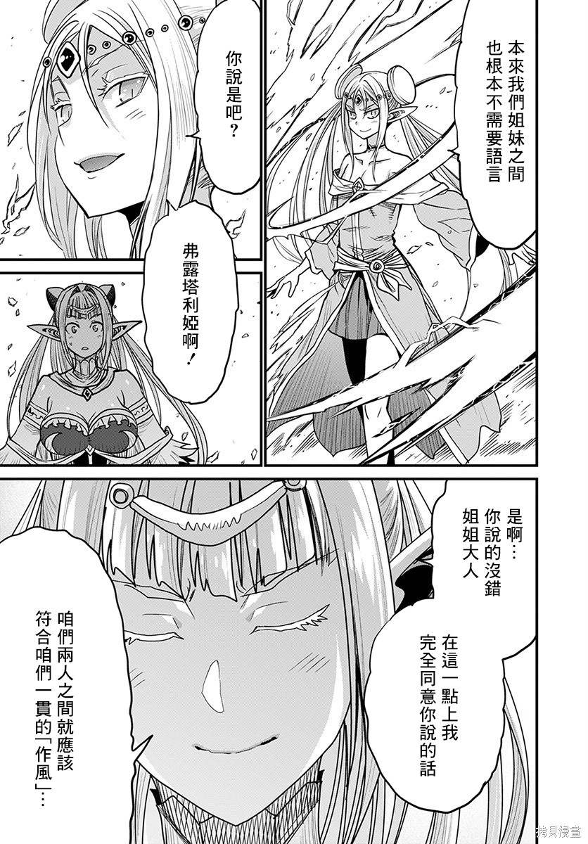 彼得·格里尔的贤者时间第31话在线观看 - 第27张