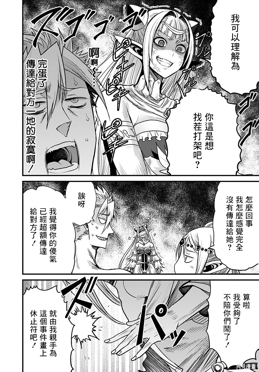 彼得·格里尔的贤者时间第31话在线观看 - 第26张