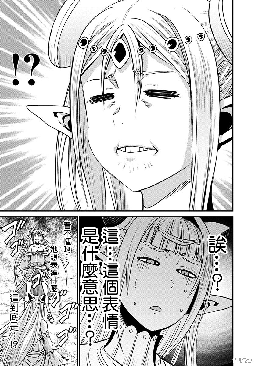 彼得·格里尔的贤者时间第31话在线观看 - 第23张