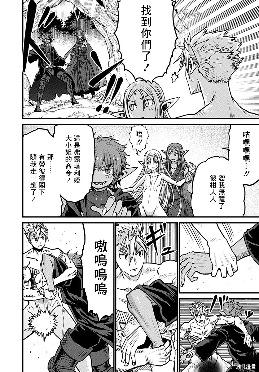 彼得·格里尔的贤者时间第31话在线观看 - 第16张