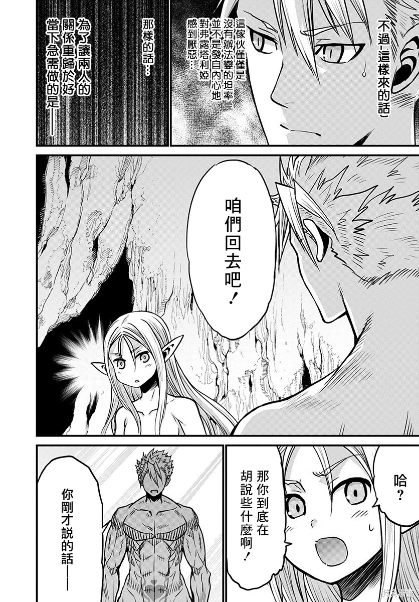 彼得·格里尔的贤者时间第31话在线观看 - 第12张