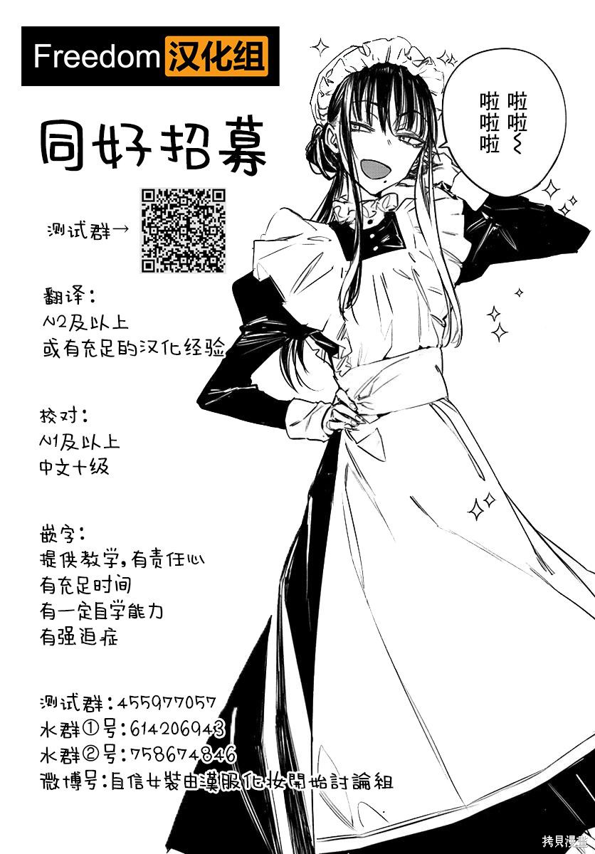 彼得·格里尔的贤者时间第32话在线观看 - 第44张