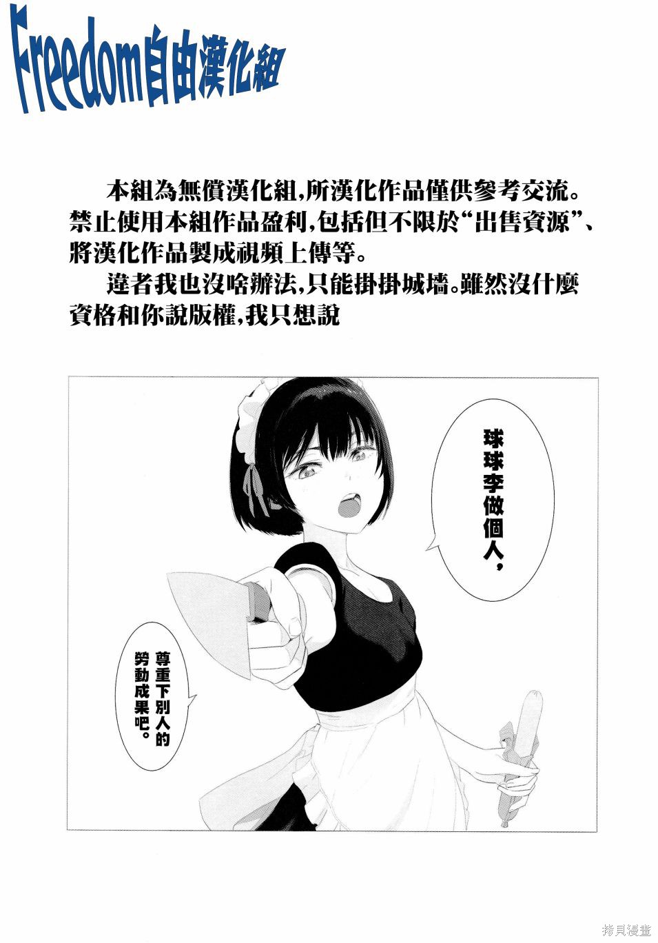 彼得·格里尔的贤者时间第32话在线观看 - 第43张