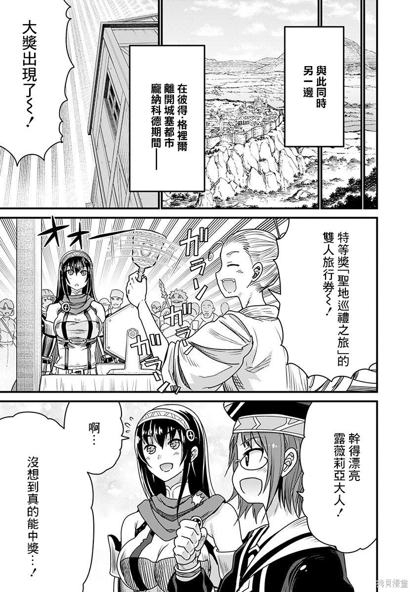彼得·格里尔的贤者时间第32话在线观看 - 第41张