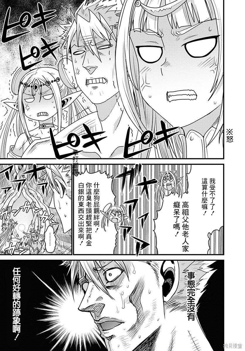 彼得·格里尔的贤者时间第32话在线观看 - 第33张