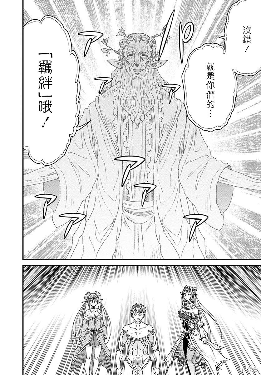 彼得·格里尔的贤者时间第32话在线观看 - 第32张