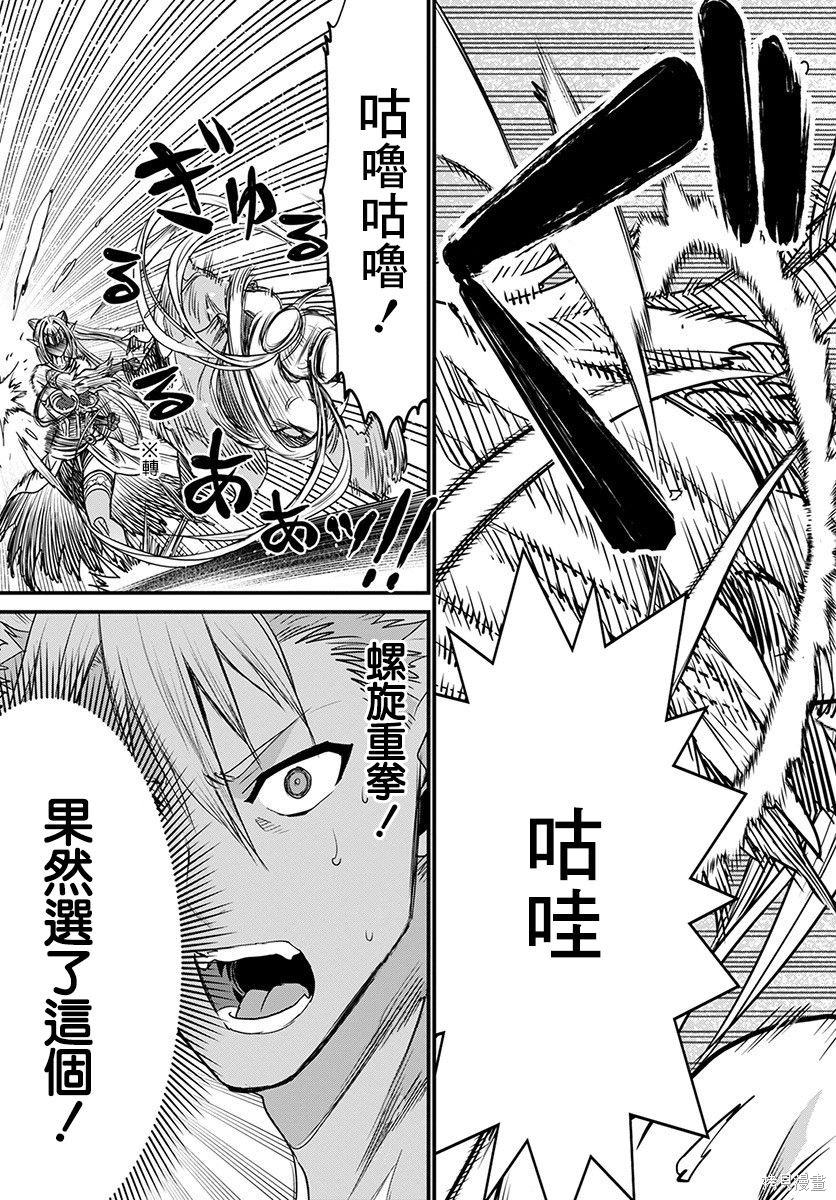 彼得·格里尔的贤者时间第32话在线观看 - 第23张