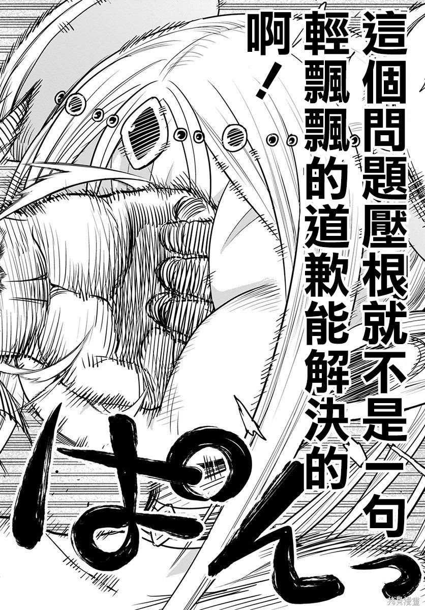 彼得·格里尔的贤者时间第32话在线观看 - 第22张
