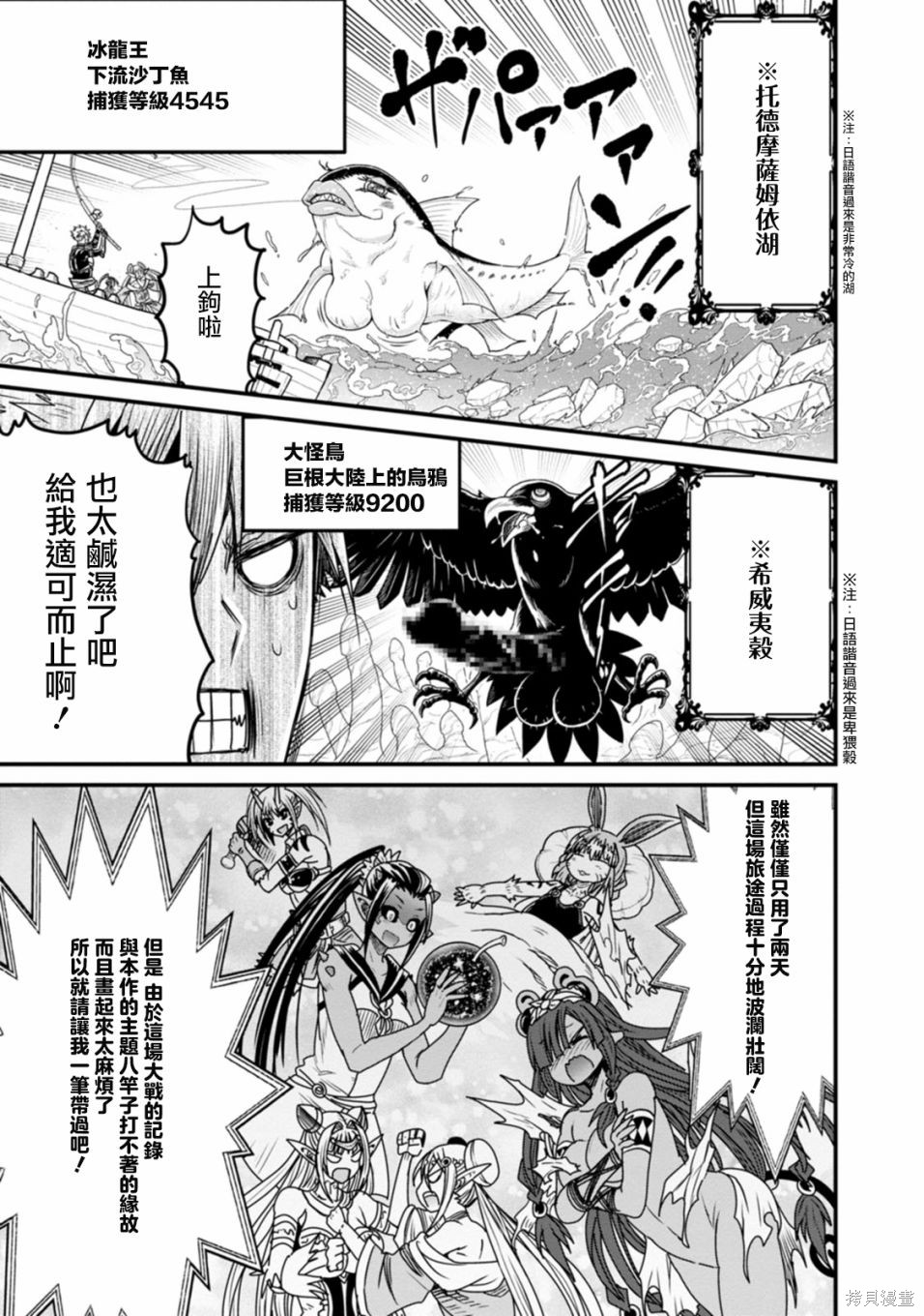 彼得·格里尔的贤者时间第33话在线观看 - 第27张