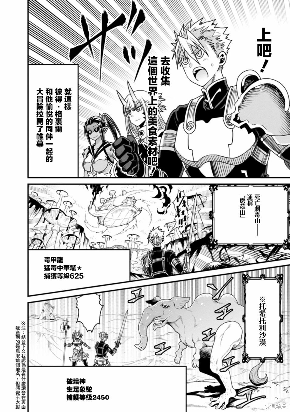 彼得·格里尔的贤者时间第33话在线观看 - 第26张