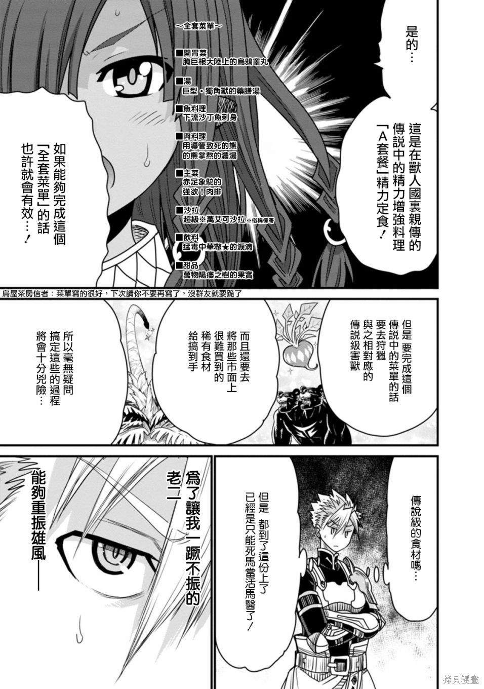 彼得·格里尔的贤者时间第33话在线观看 - 第25张