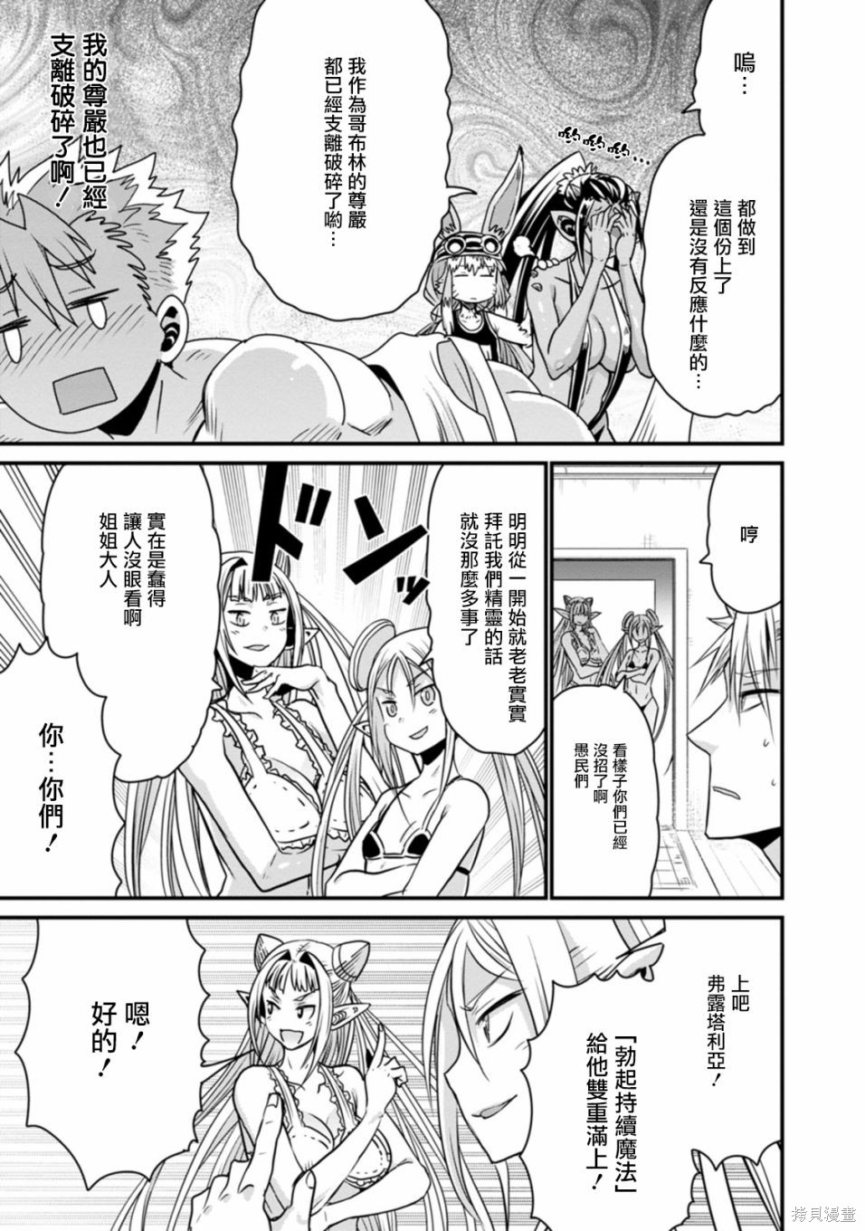 彼得·格里尔的贤者时间第33话在线观看 - 第21张