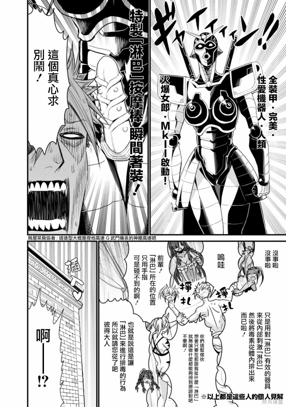彼得·格里尔的贤者时间第33话在线观看 - 第20张