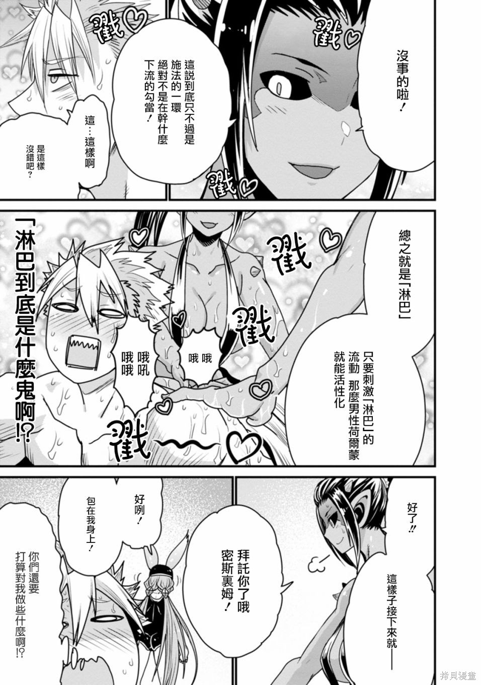 彼得·格里尔的贤者时间第33话在线观看 - 第19张