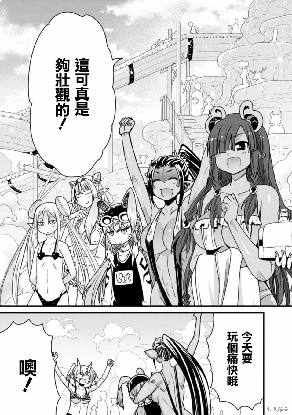 彼得·格里尔的贤者时间第33话在线观看 - 第13张