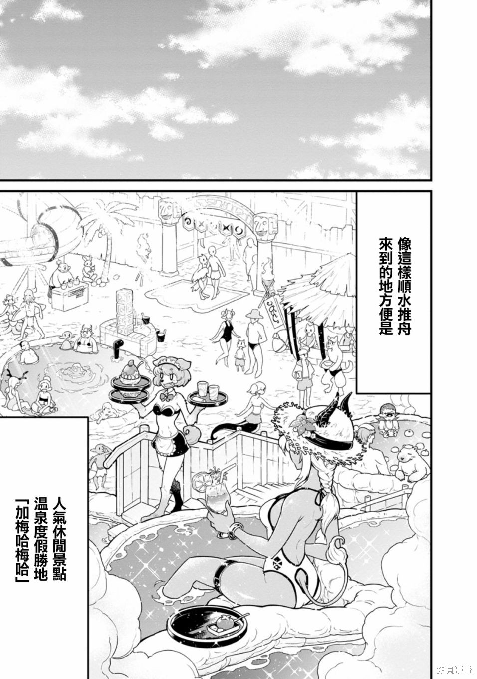 彼得·格里尔的贤者时间第33话在线观看 - 第11张
