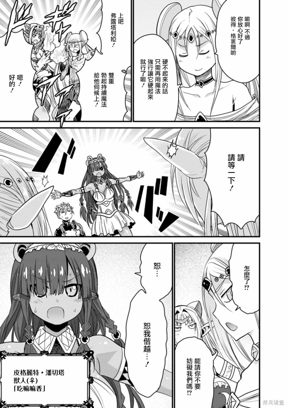 彼得·格里尔的贤者时间第33话在线观看 - 第9张