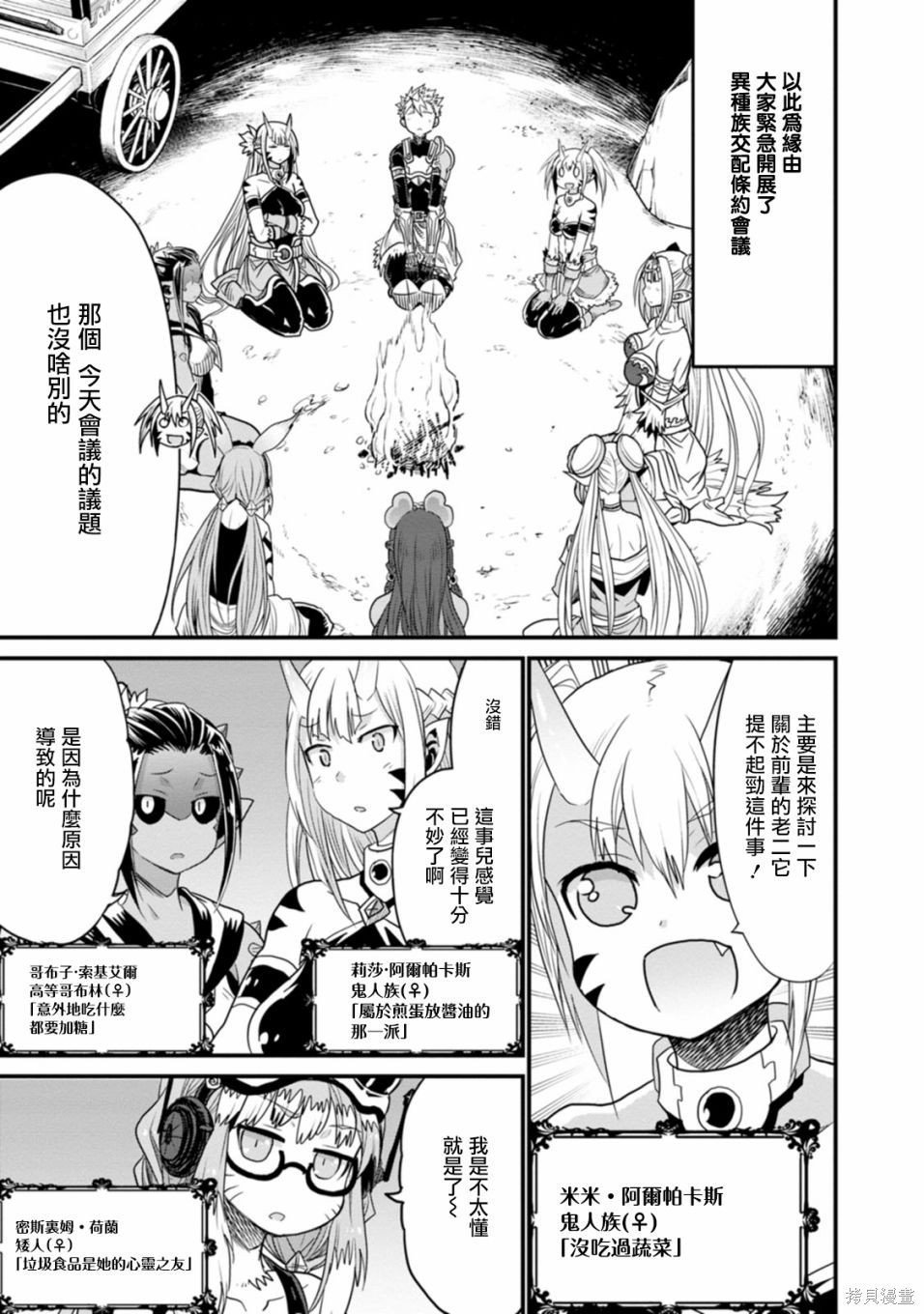 彼得·格里尔的贤者时间第33话在线观看 - 第7张