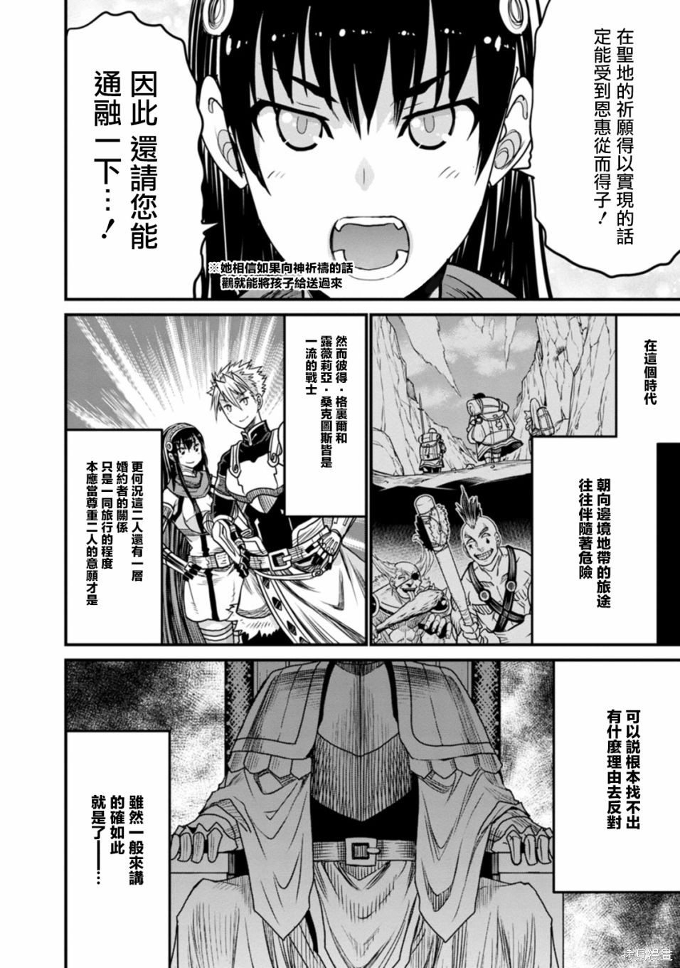 彼得·格里尔的贤者时间第33话在线观看 - 第2张