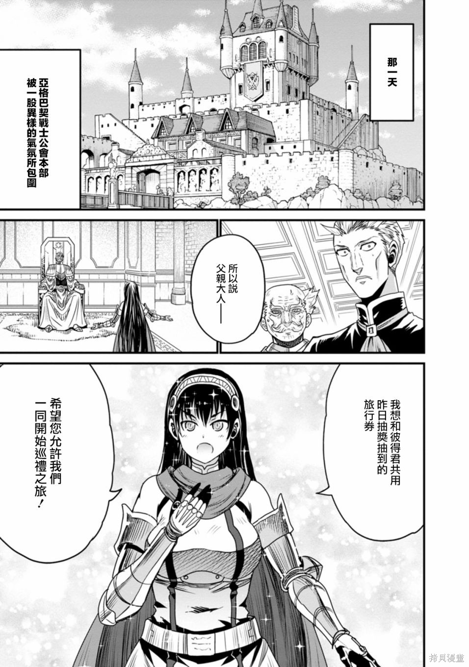 彼得·格里尔的贤者时间第33话在线观看 - 第1张