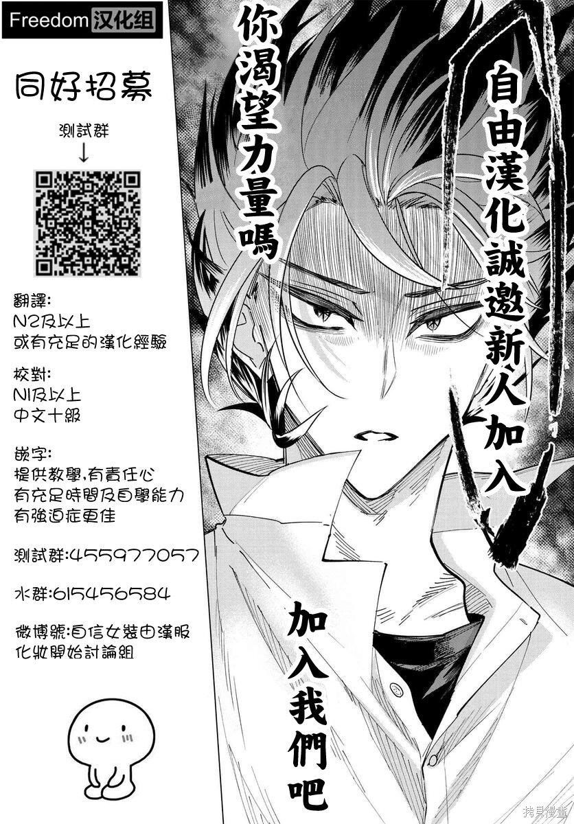 彼得·格里尔的贤者时间第34话在线观看 - 第30张