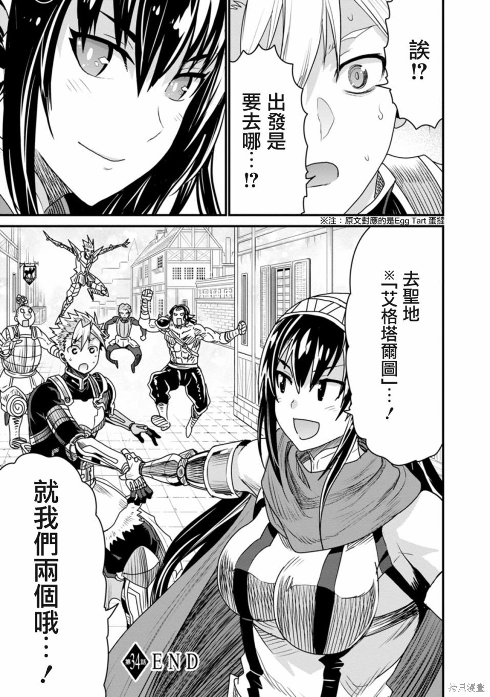 彼得·格里尔的贤者时间第34话在线观看 - 第29张