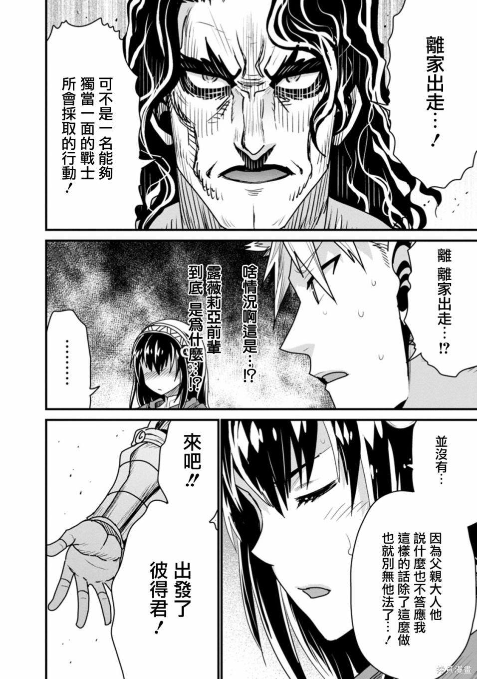 彼得·格里尔的贤者时间第34话在线观看 - 第28张