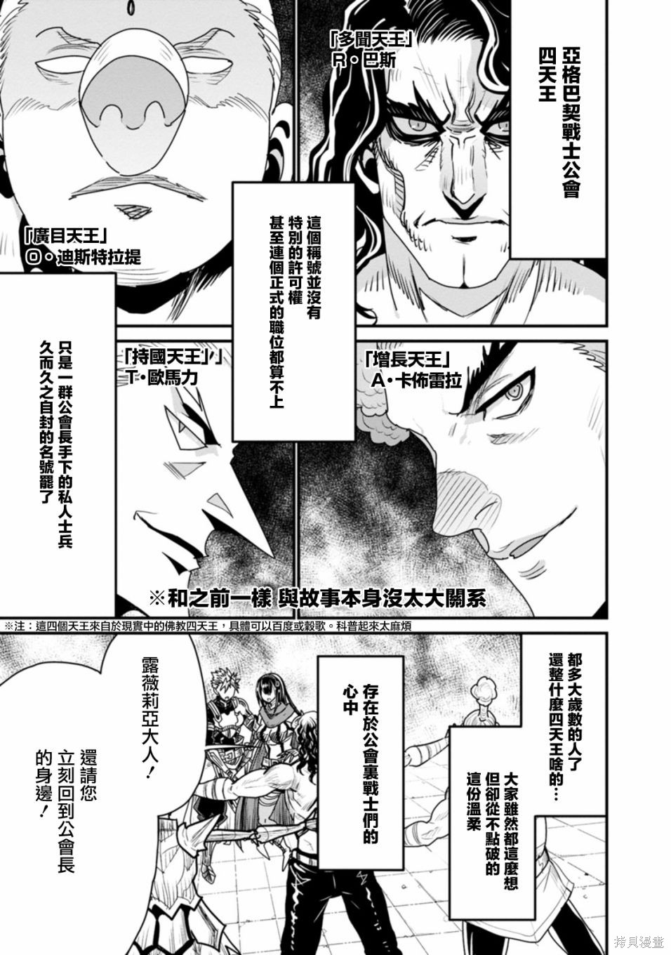 彼得·格里尔的贤者时间第34话在线观看 - 第27张