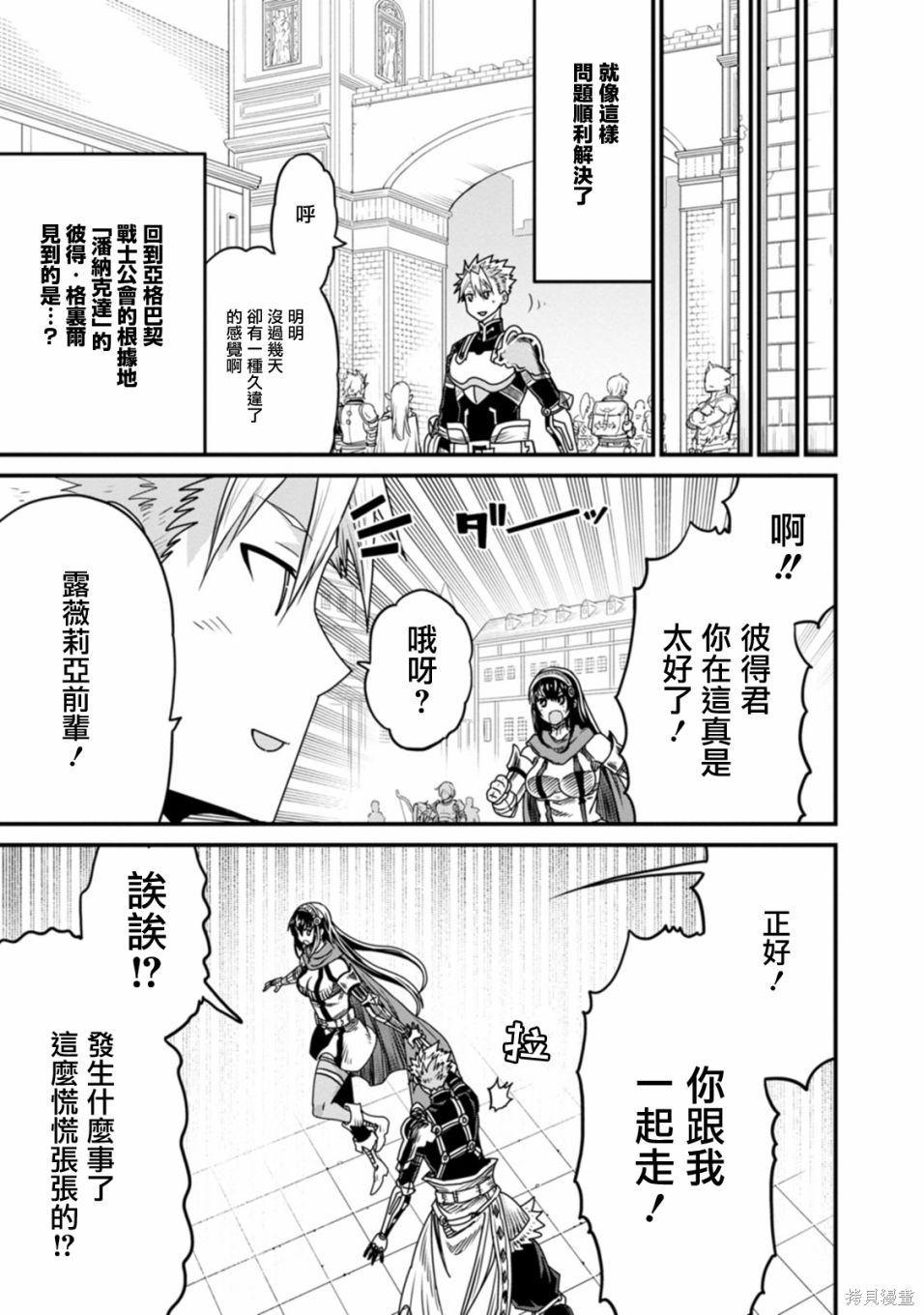 彼得·格里尔的贤者时间第34话在线观看 - 第25张