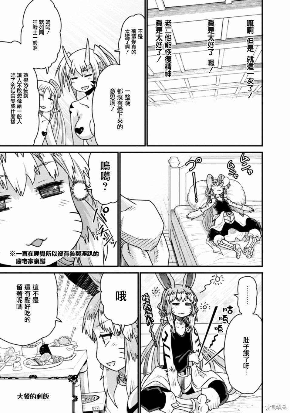 彼得·格里尔的贤者时间第34话在线观看 - 第23张
