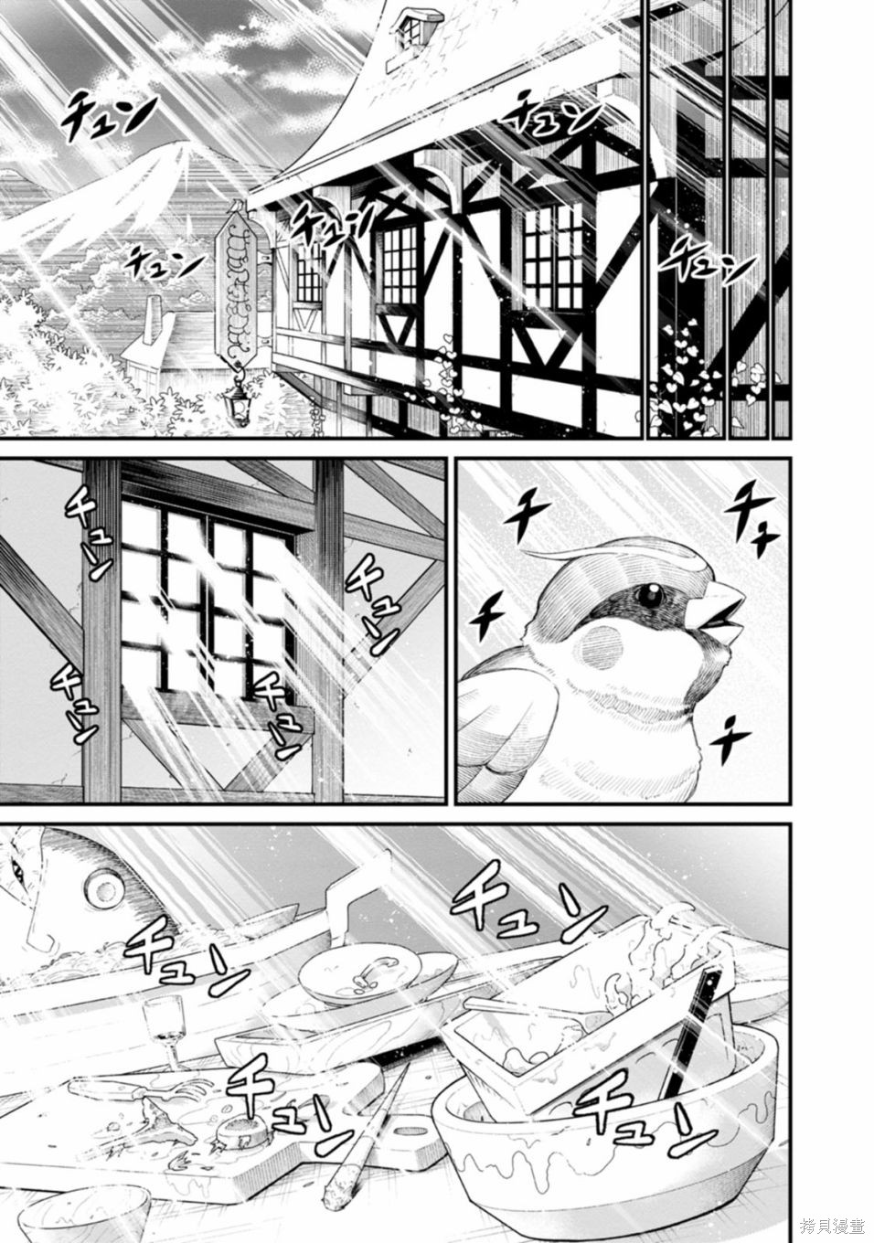 彼得·格里尔的贤者时间第34话在线观看 - 第21张