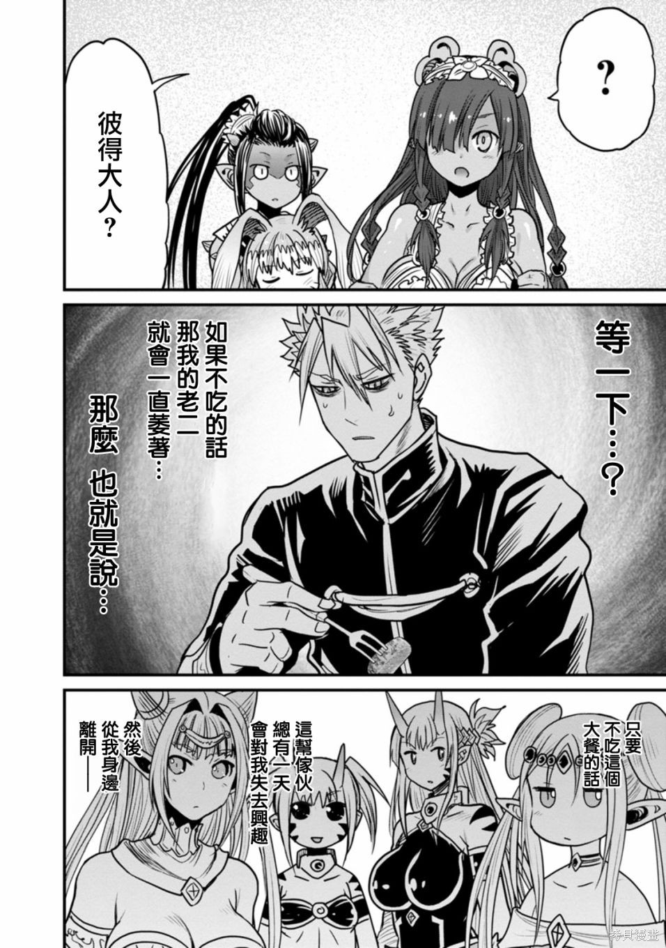 彼得·格里尔的贤者时间第34话在线观看 - 第18张
