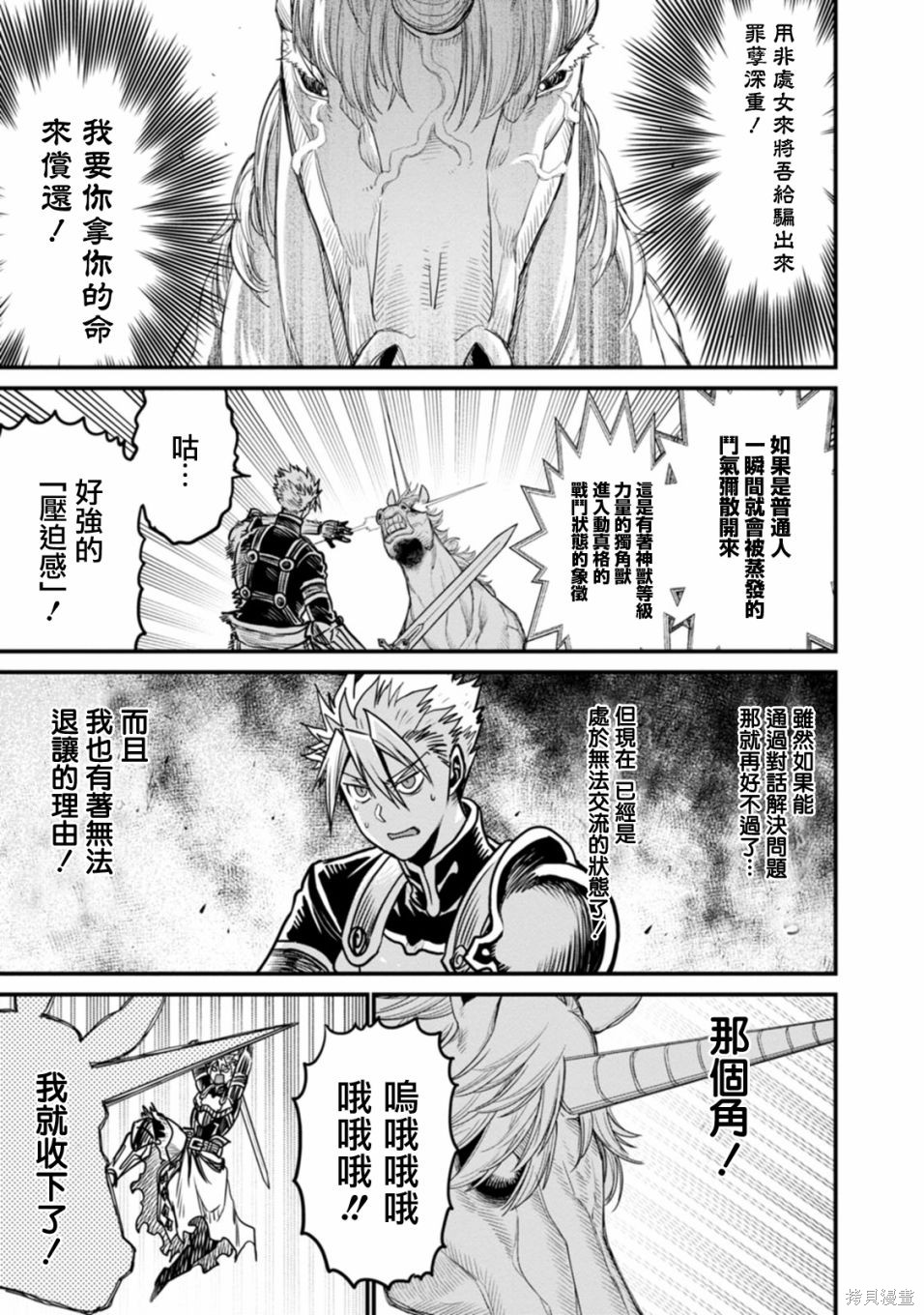 彼得·格里尔的贤者时间第34话在线观看 - 第13张