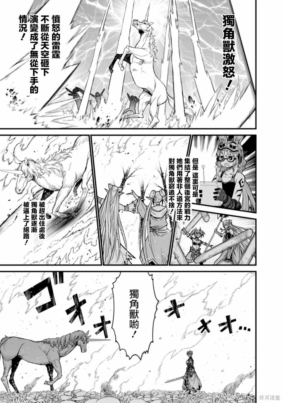 彼得·格里尔的贤者时间第34话在线观看 - 第11张
